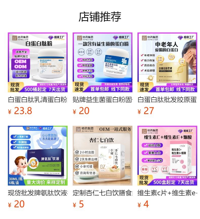 Probiotic Protein Powder with Whey for Middle-aged and Elderly Adults