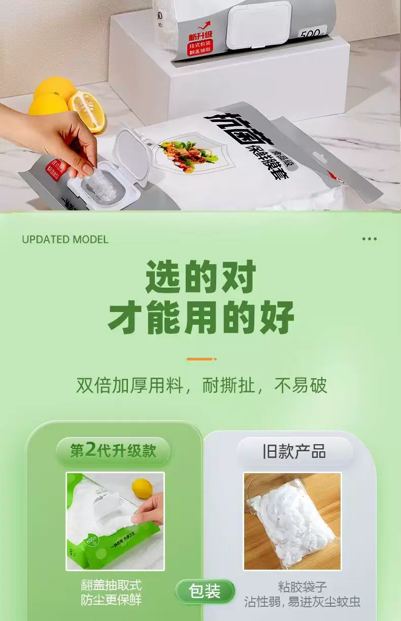 壁挂抽取式一次性保鲜膜套食用级专用剩菜套保鲜袋家用冰箱碗盖套