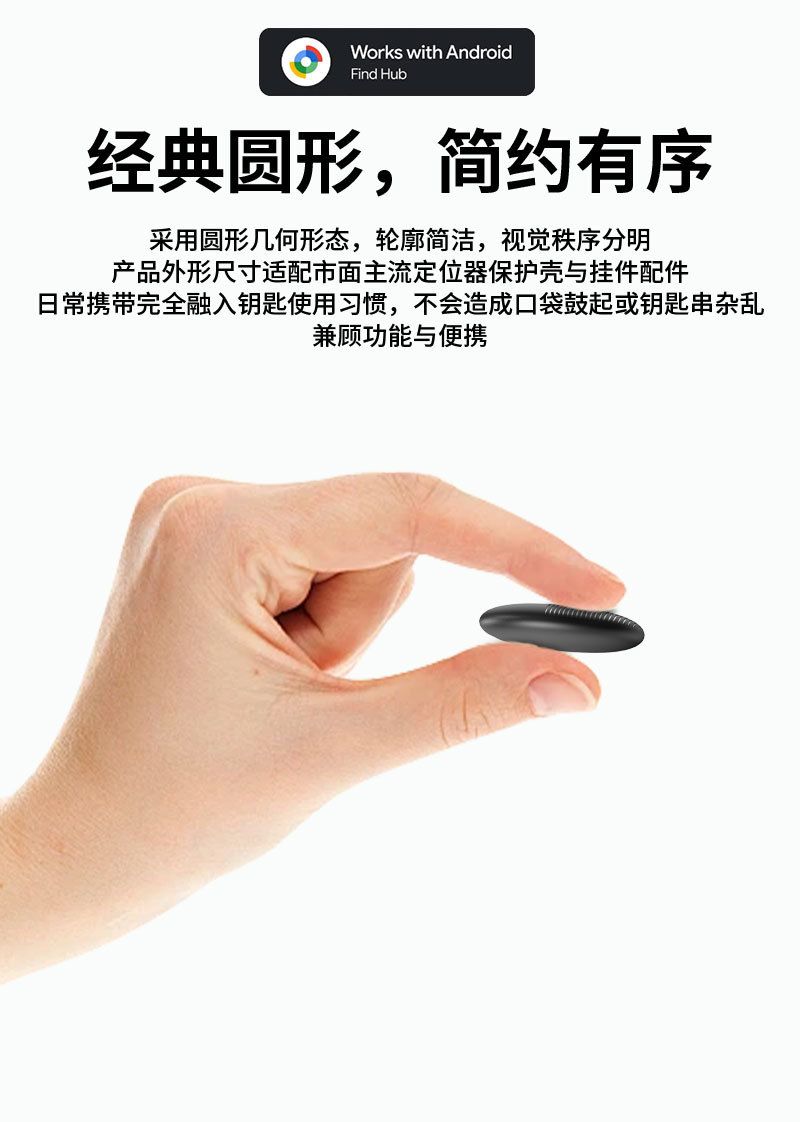 Bluetooth anti-kayıp izleyici, Google Find desteği