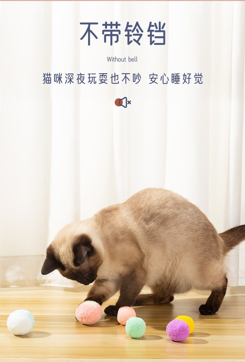 猫玩具球自嗨解闷神器逗猫棒耐咬静音球毛绒球小猫咪球球宠物用品
