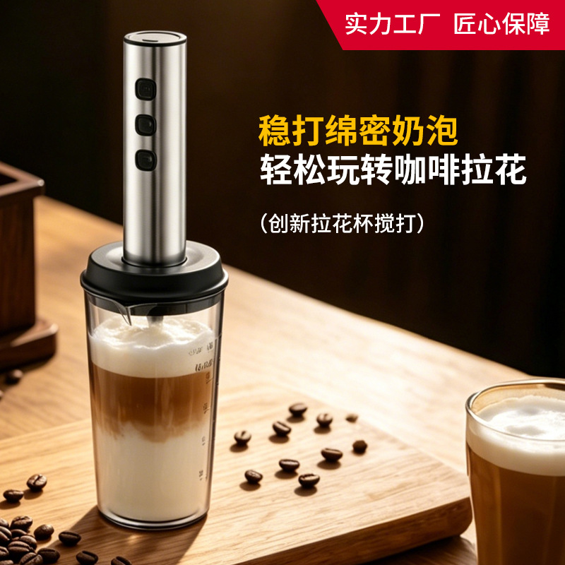 不锈钢电动奶泡器咖啡电动搅拌器打奶器手持搅拌器奶油打发器
