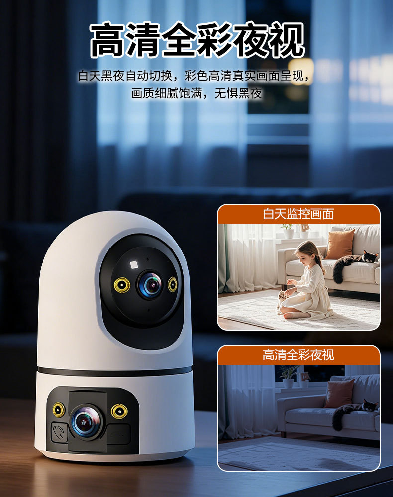 Çift lenslı gözetim kamerası, 360° WiFi, çift ekran