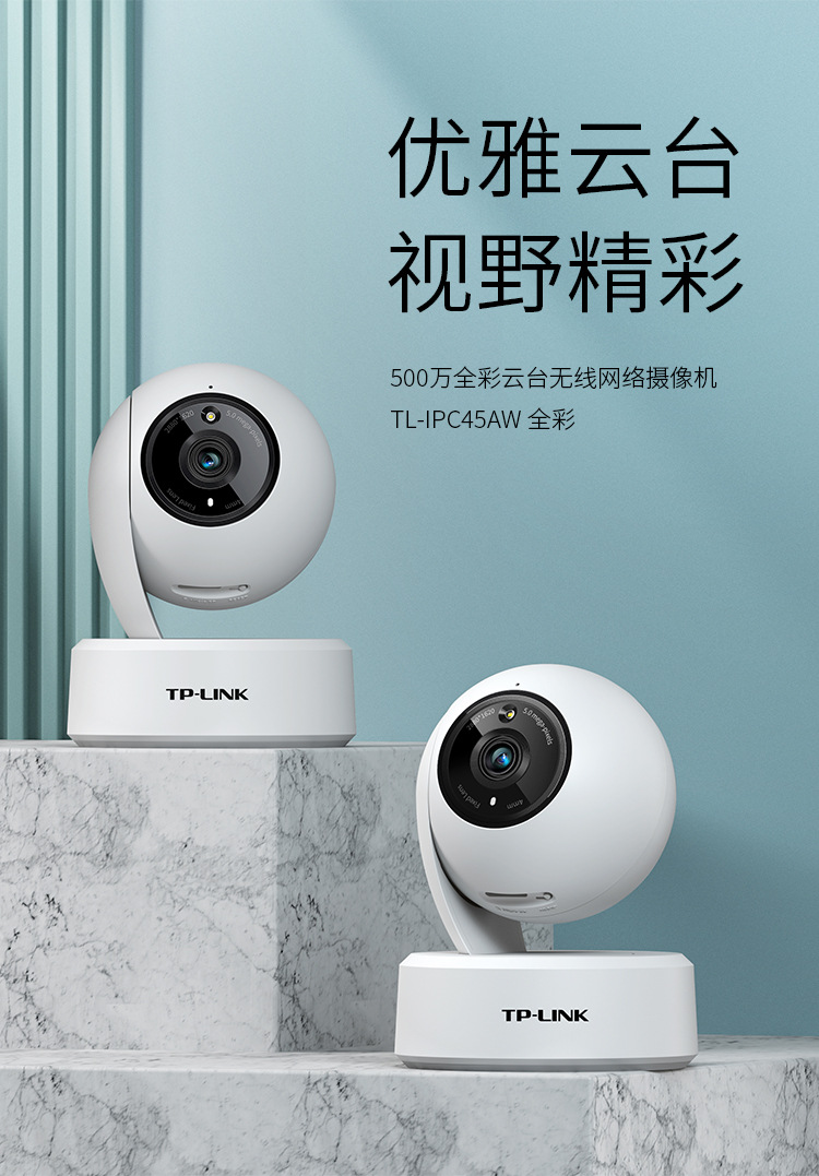 TP-LINK TL-IPC45AW, 5MP, WiFi, renkli gece görüşü, PTZ