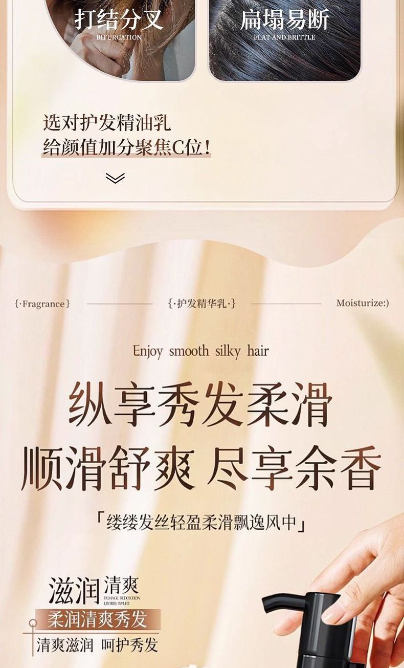 VSZE护发精油70ml柔顺香氛呵护滋润秀发改善干枯毛躁顺滑护发精油