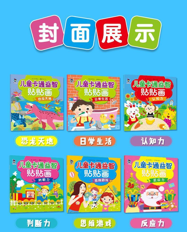 Konzentrations-Aufkleberbuch für Kinder 2-6 Jahre