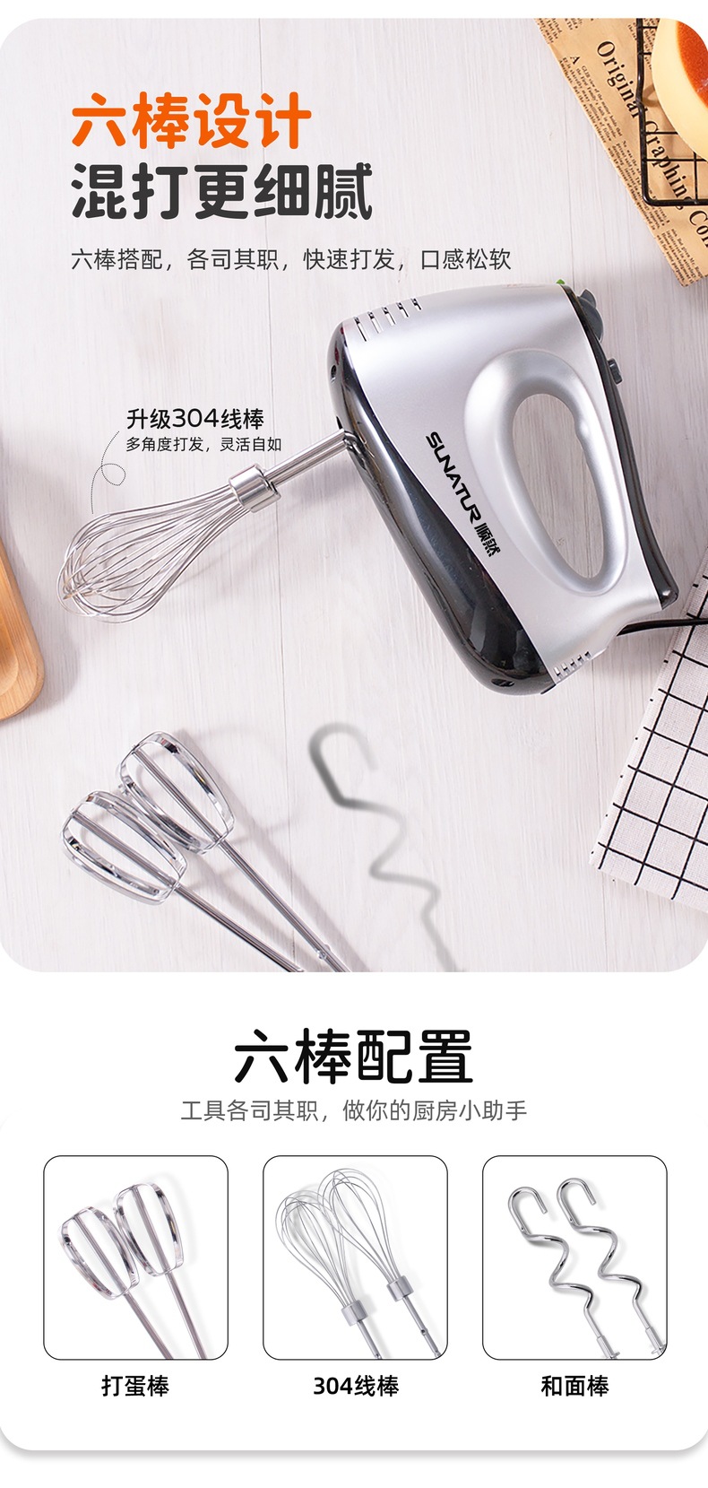 Shunran 1052 electric egg beater, 300W, cream whisk mixer