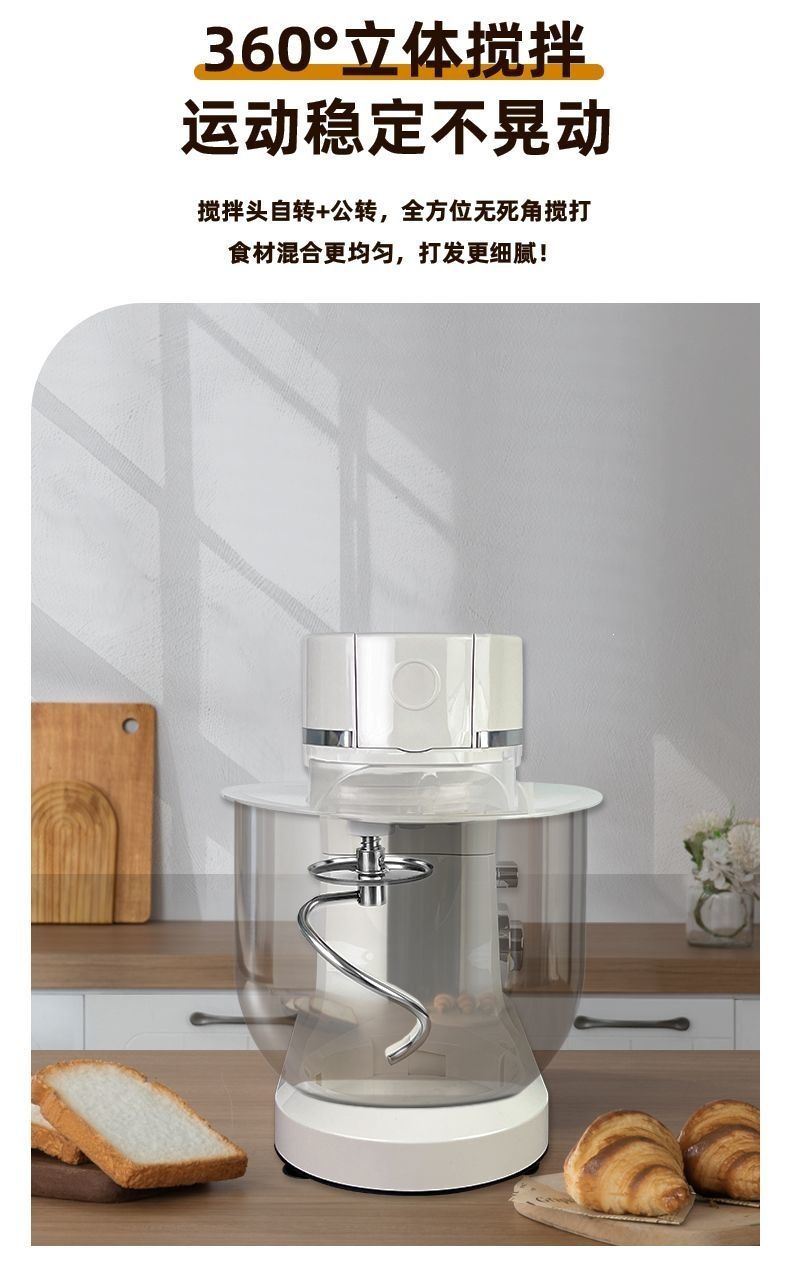 Automatic stand mixer, multifunctional