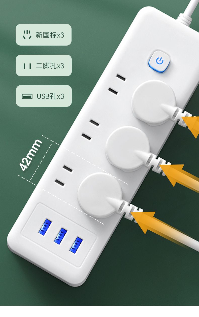 Power strip with USB, long cord, smart control