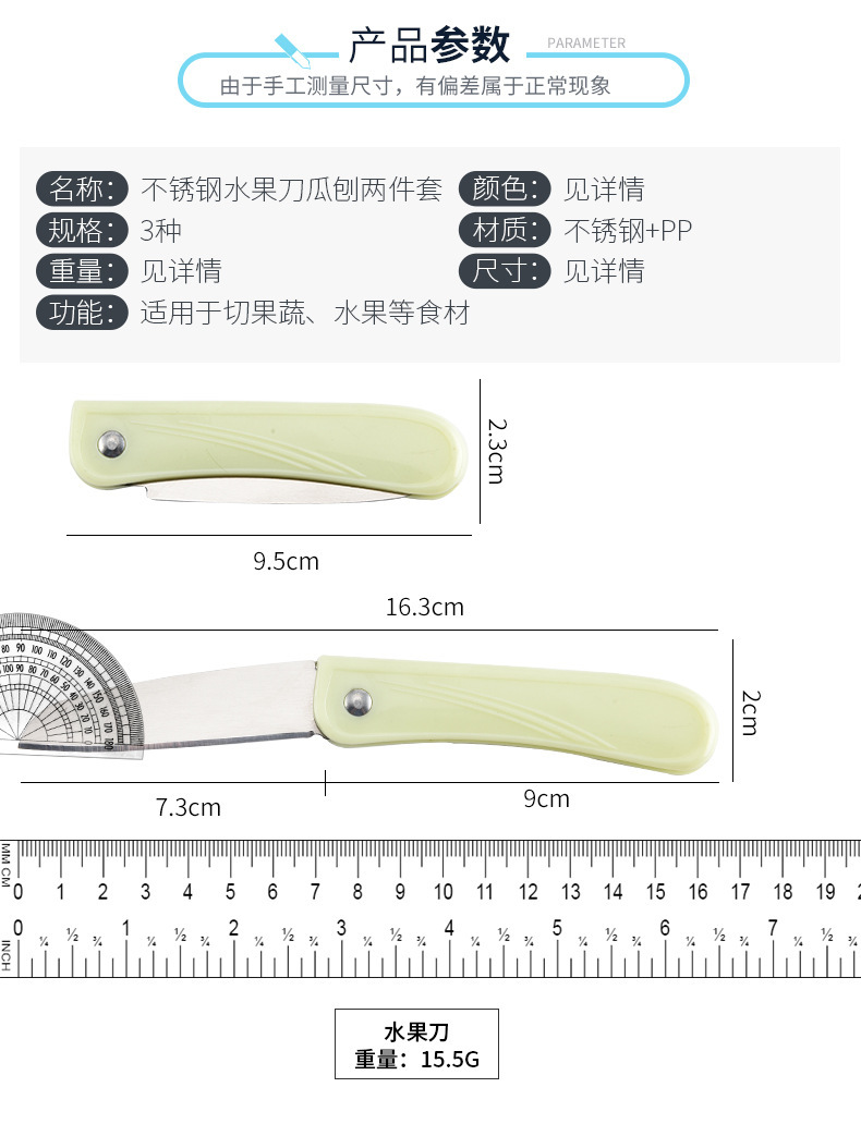 Vegetable and fruit peeler, two-piece set