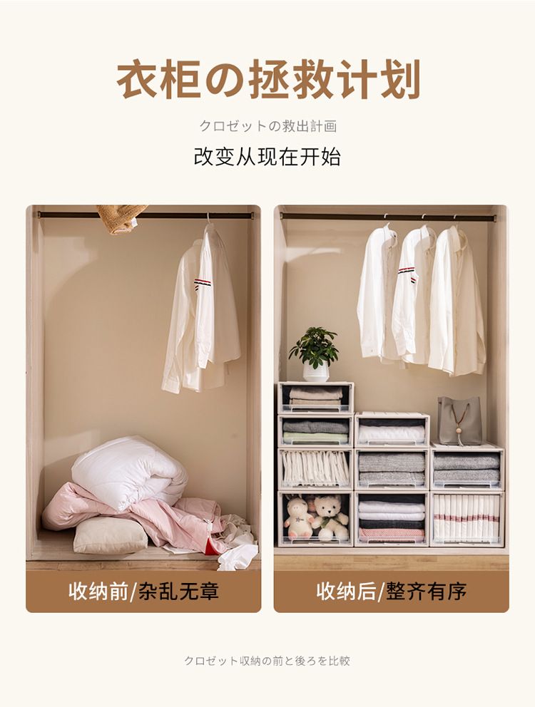 Storage box with drawers, multi-layer, transparent plastic