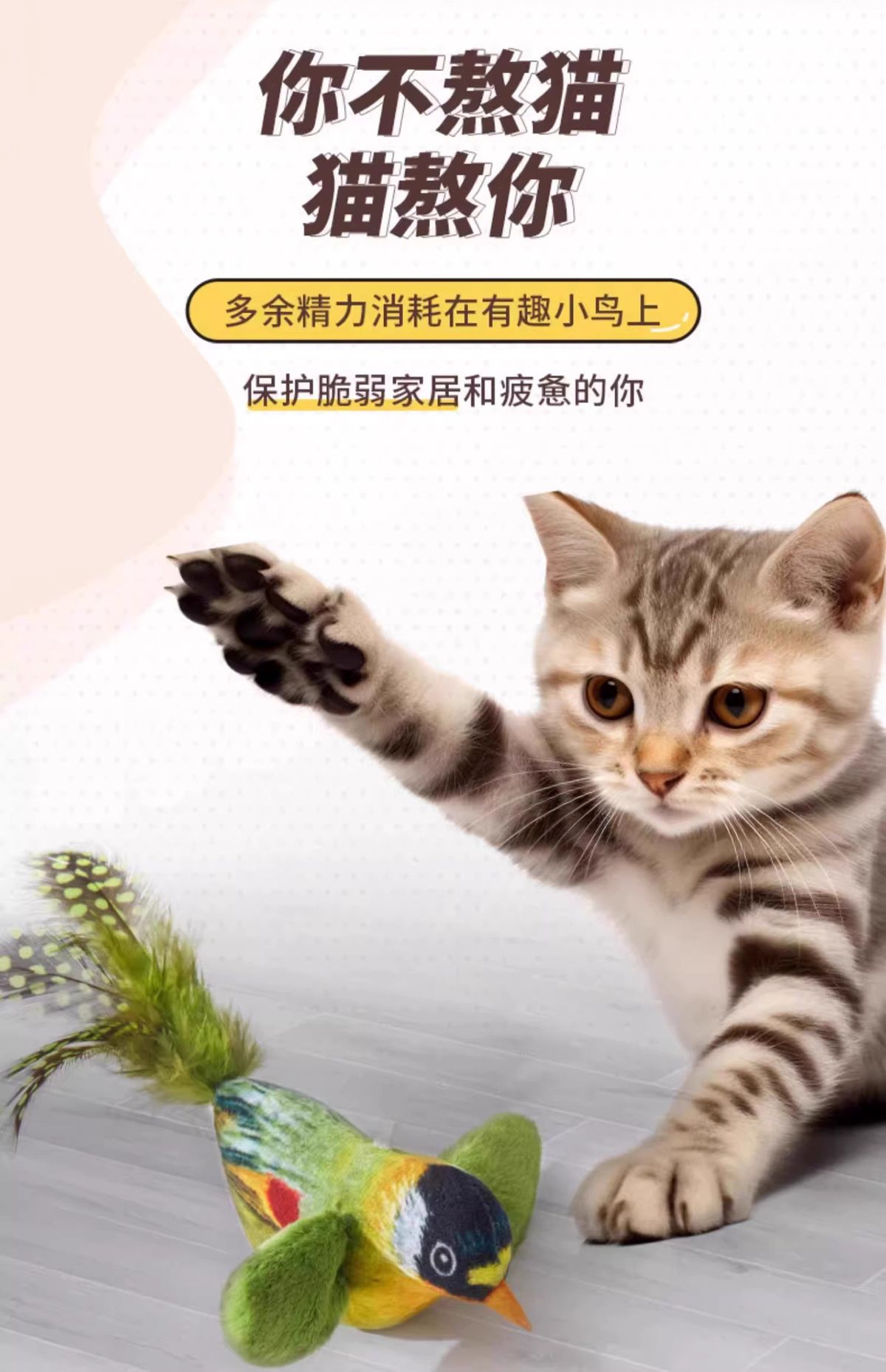 Katzen-Federstab mit Vogelsound-Spielzeug