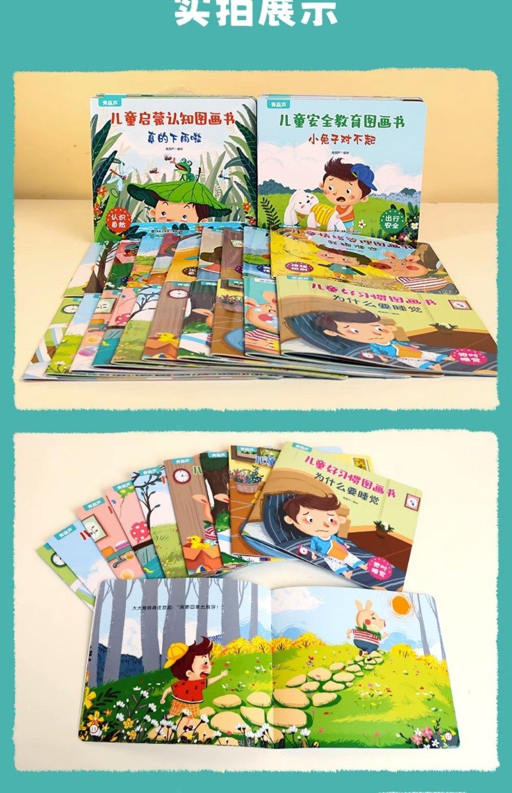 Early education picture books 40 volumes, emotional management