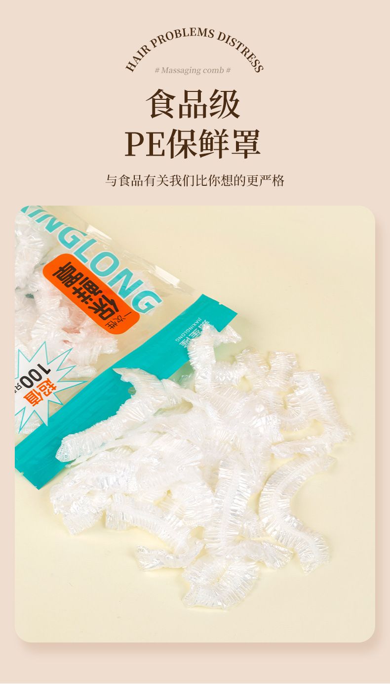食品级PE一次性保鲜罩弹力松紧口碗盘密封防串味厨房家用100只装