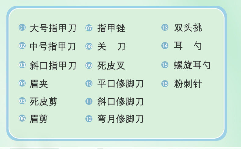 指甲刀套装折包16件套指甲钳修甲全套修美甲工具不锈钢硬甲收纳