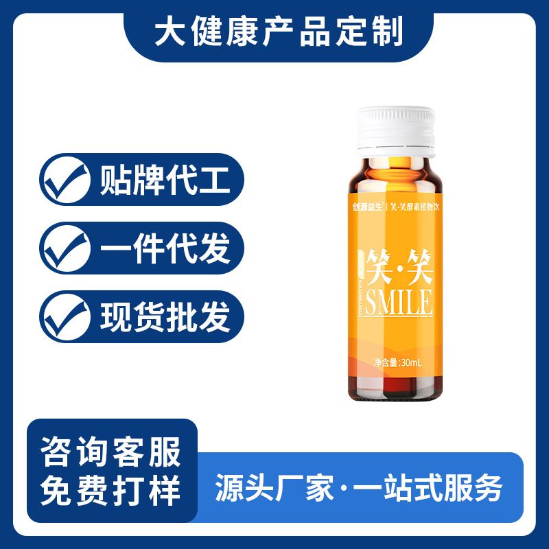 元气四宝后生元粉益生菌发酵后生元粉OEM/ODM定制代工贴牌厂家