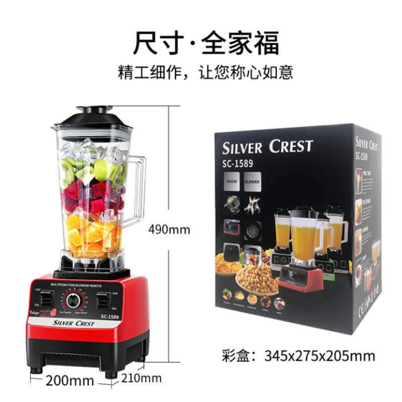 High-speed blender, model 767, multifunctional