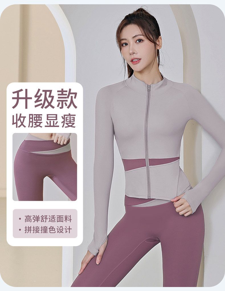 专业普拉提训练瑜伽健身服套装女速干运动服跑步撞色长袖外套上衣