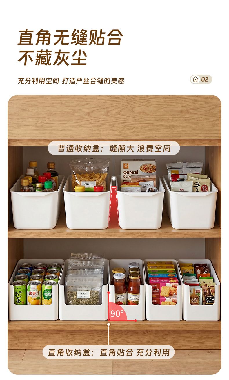 加厚全新塑料收纳盒多功能碗筷橱柜整理盒U形凹槽零食药品储物盒