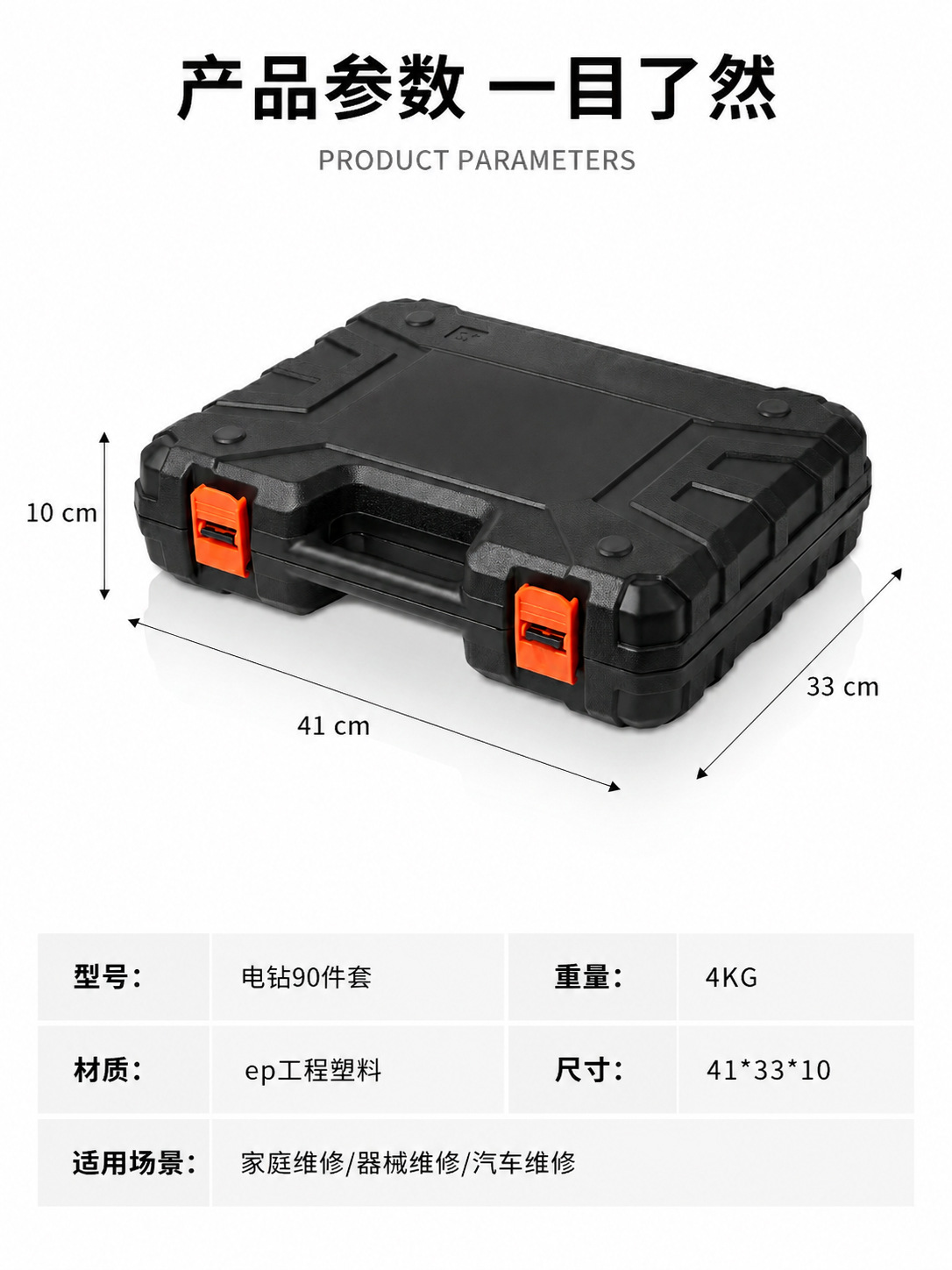 90-piece electric drill tool set 12V