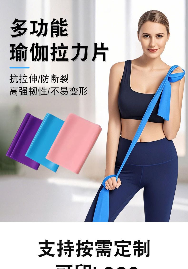 TPE yoga resistance bands, fitness equipment