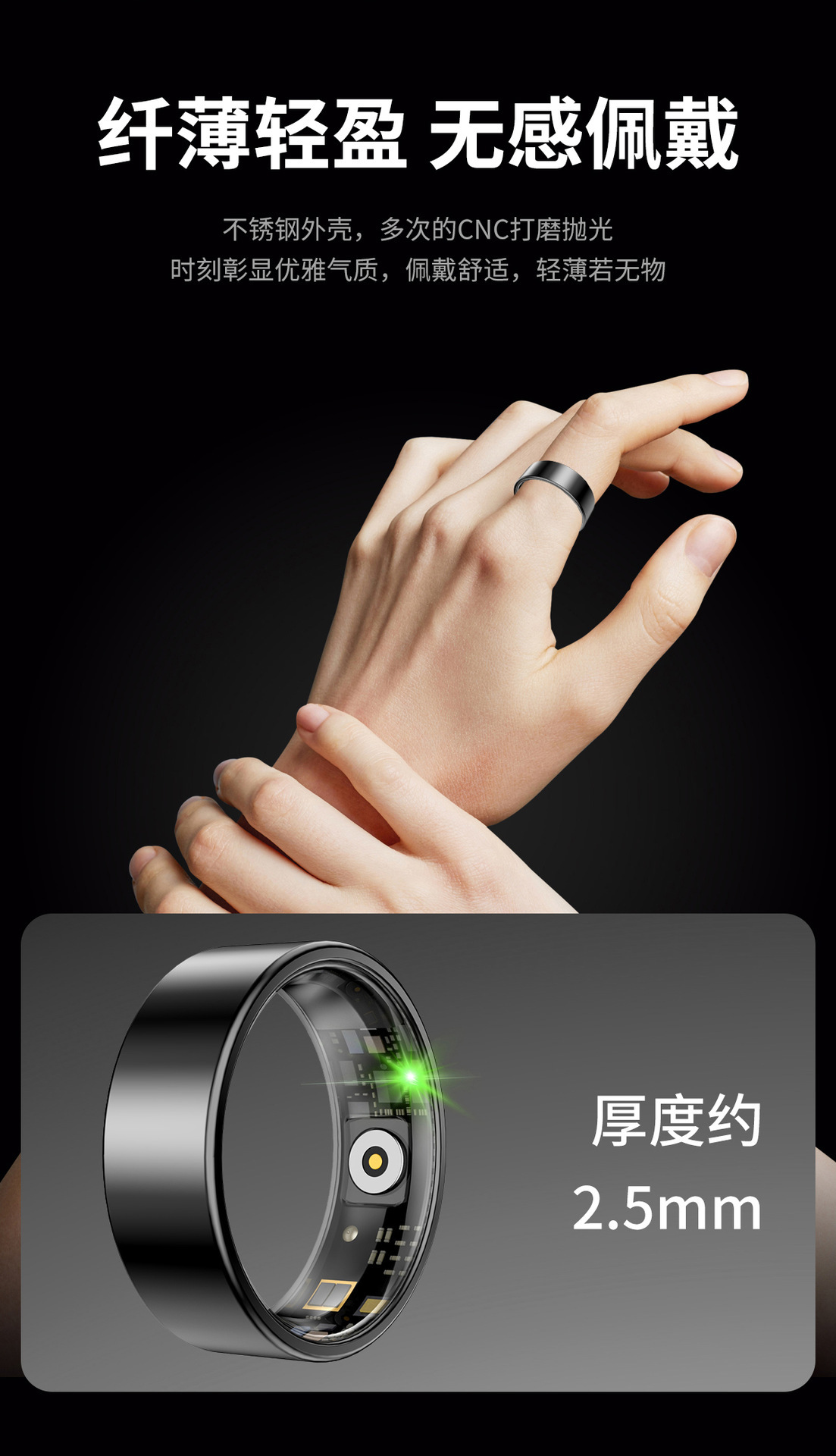 SmartRing智能戒指运动计步手势控制心率HRV血氧科学睡眠监测戒指