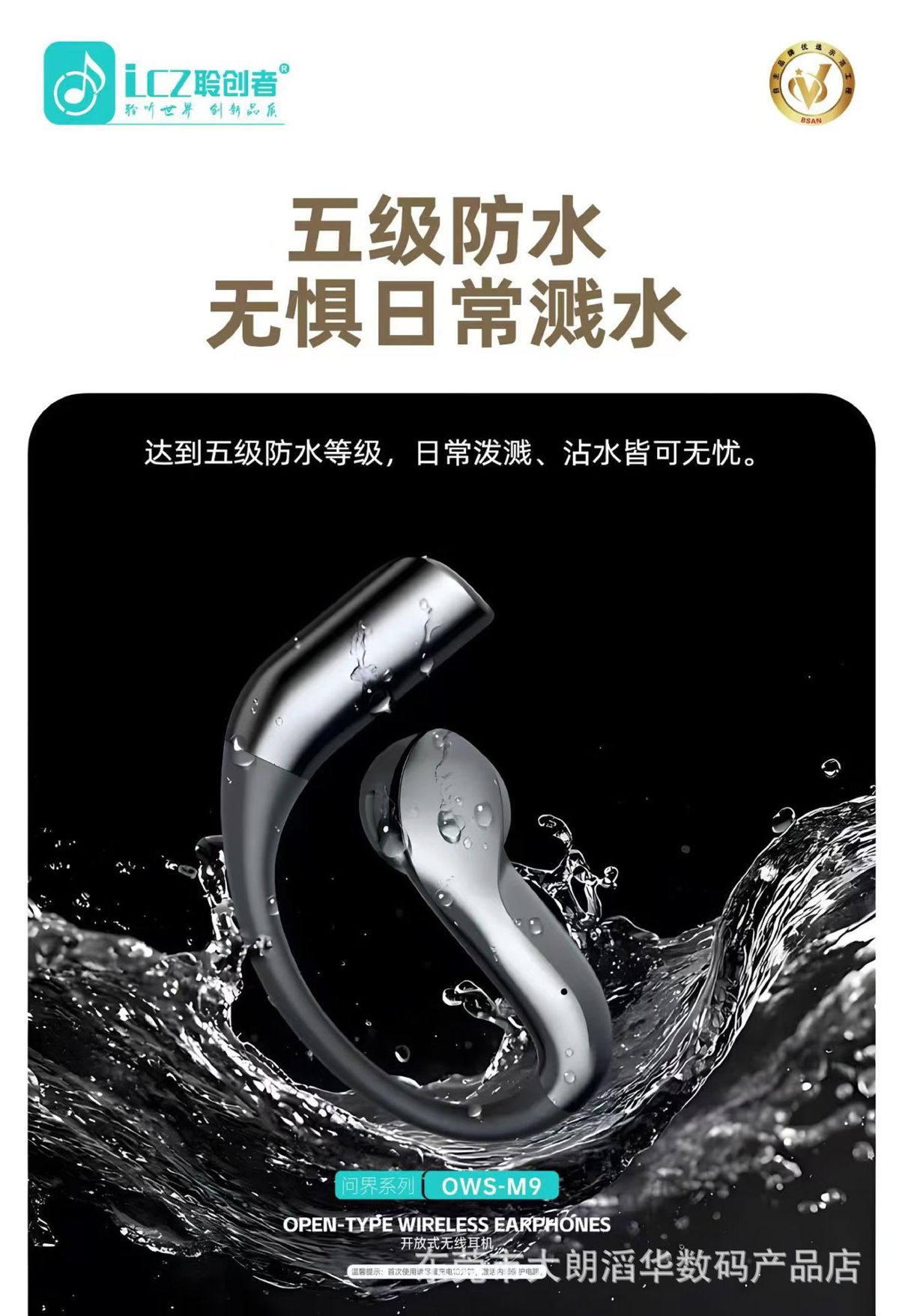LC-OWS-M9 ear-hook Bluetooth earbuds, gaming compatible, zero latency