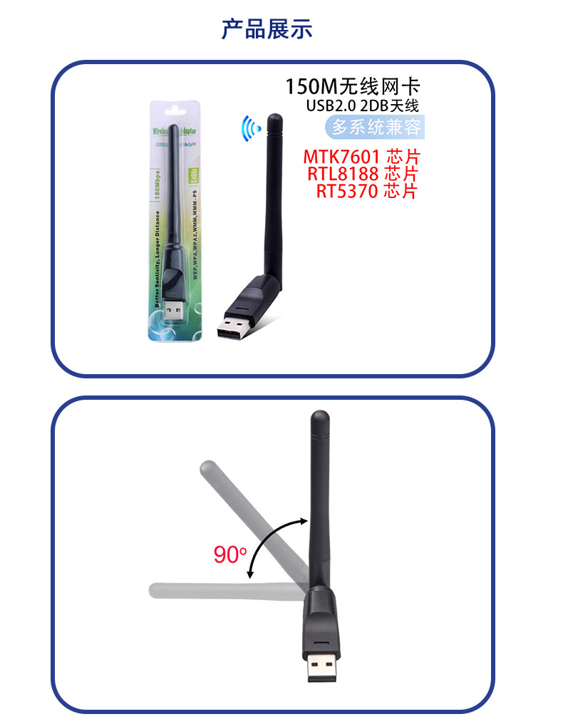 USB 150M WiFi network adapter MT7601