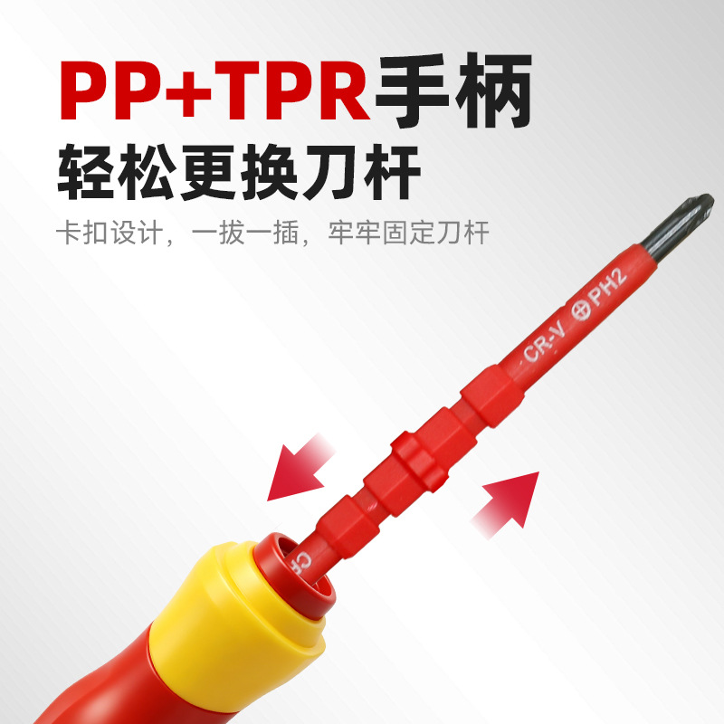 绝缘螺丝刀套装十字螺丝批工具包电工强磁一字加长包胶防滑耐压