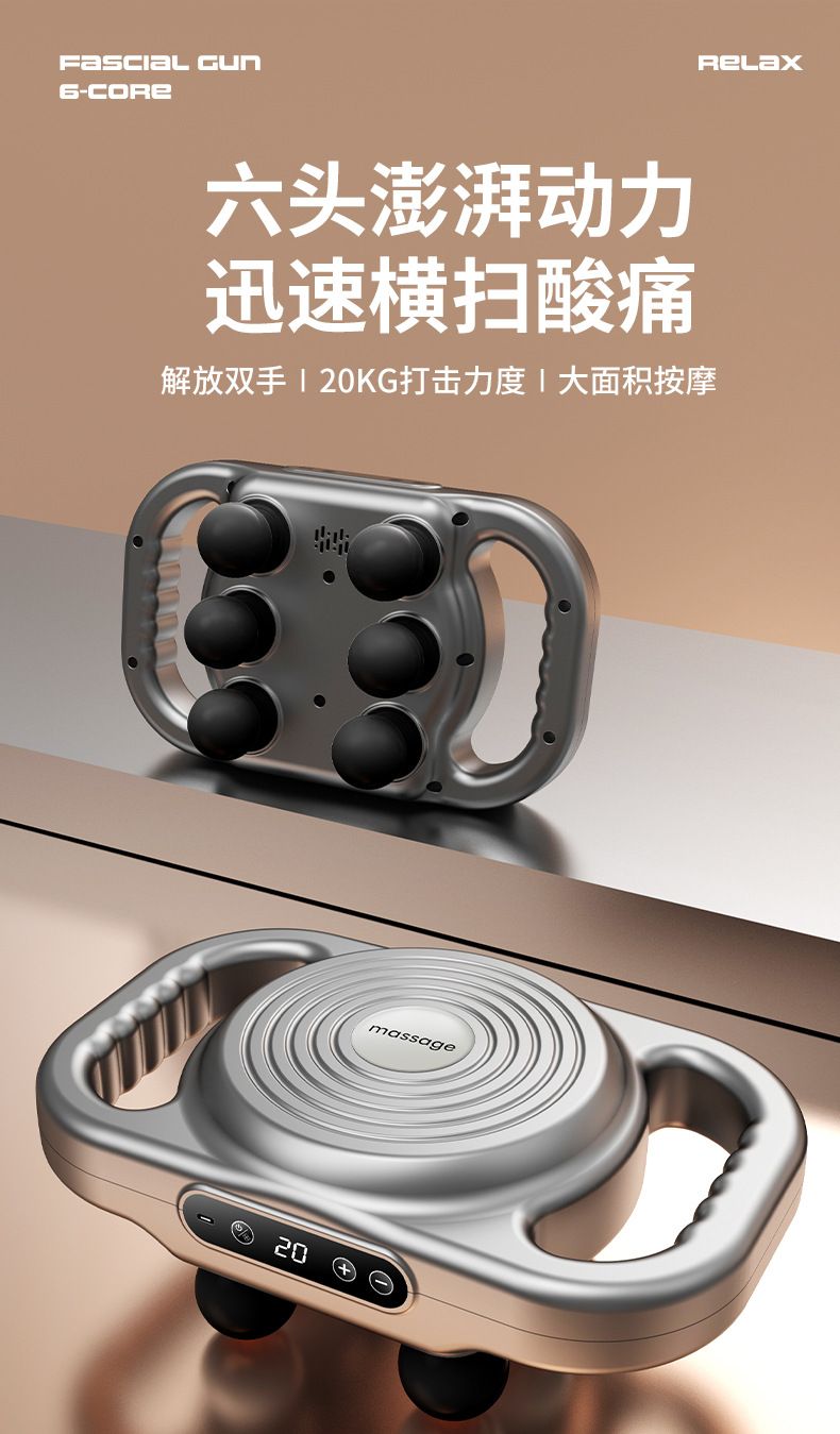 专业级充电款六头筋膜枪健身家用肌肉按摩器电动按摩枪跨境筋膜枪