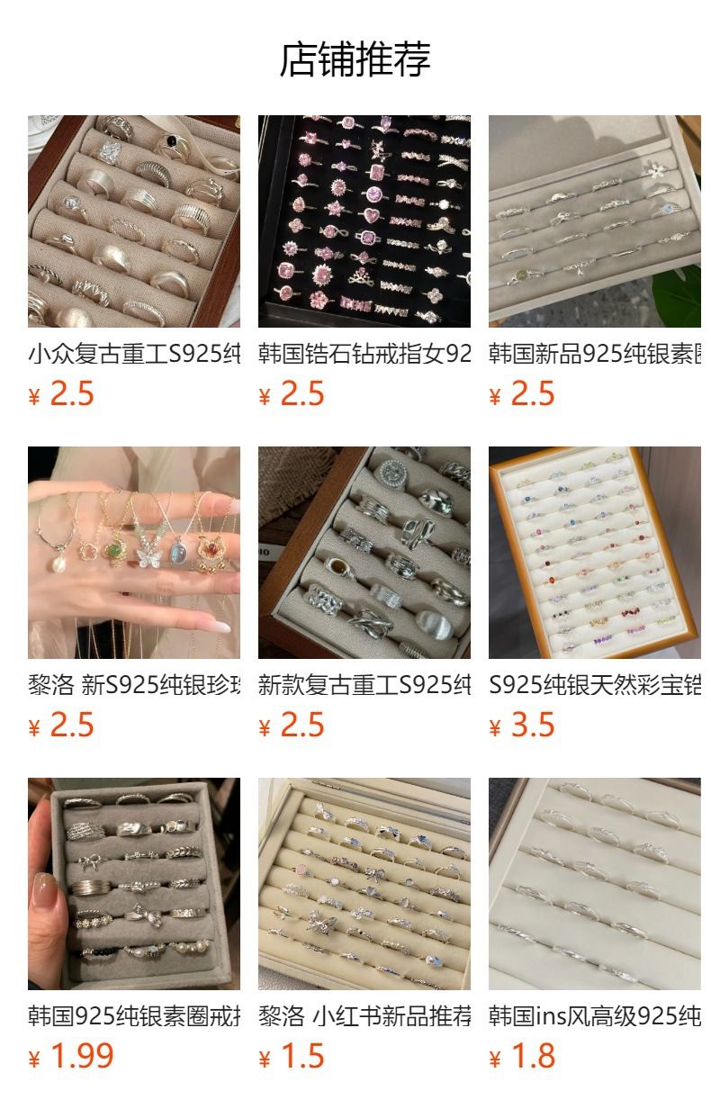 春季新款素圈925纯银戒指女小众高级感设计简约轻奢ins风开口指环