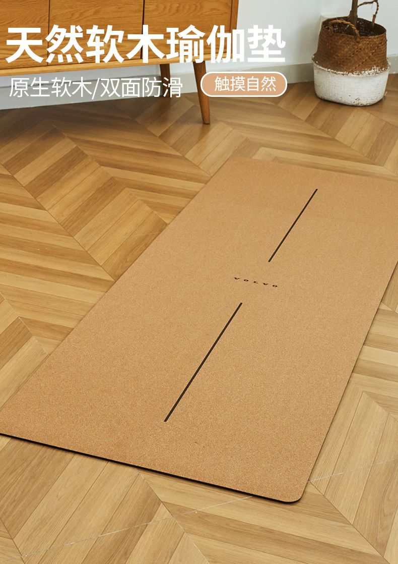 Kork-Yogamatte Naturkautschuk umweltfreundlich rutschfest mit Gravur