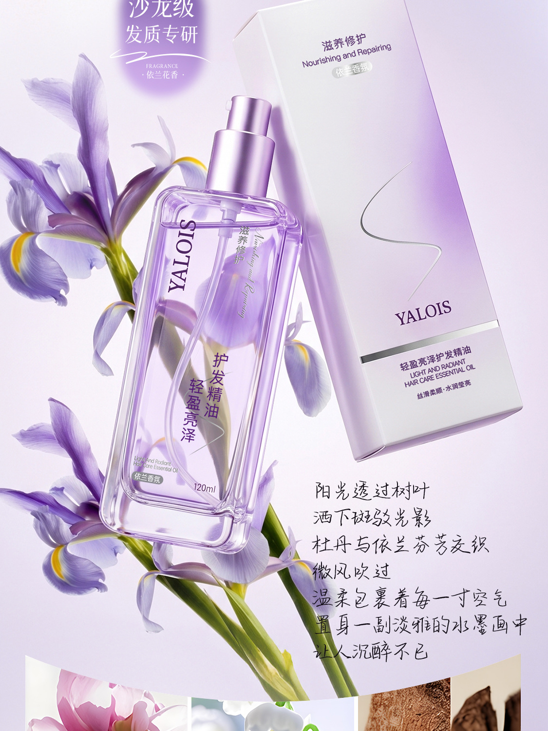 Saç bakım yağı spreyi 120ml