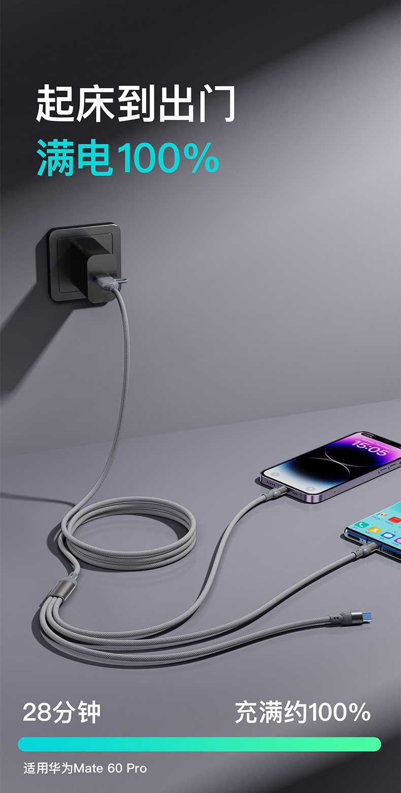 Ladekabel 100W Drei-in-Eins Metallgeflecht
