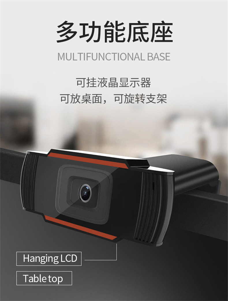 USB computer camera 1080P HD, network monitoring, webcam