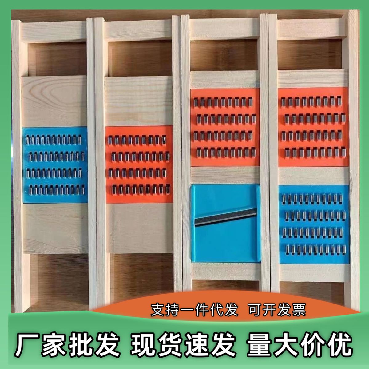 擦子实木切菜器菜收子刨丝擦丝器土豆丝擦萝卜丝插菜板蔬果多用途