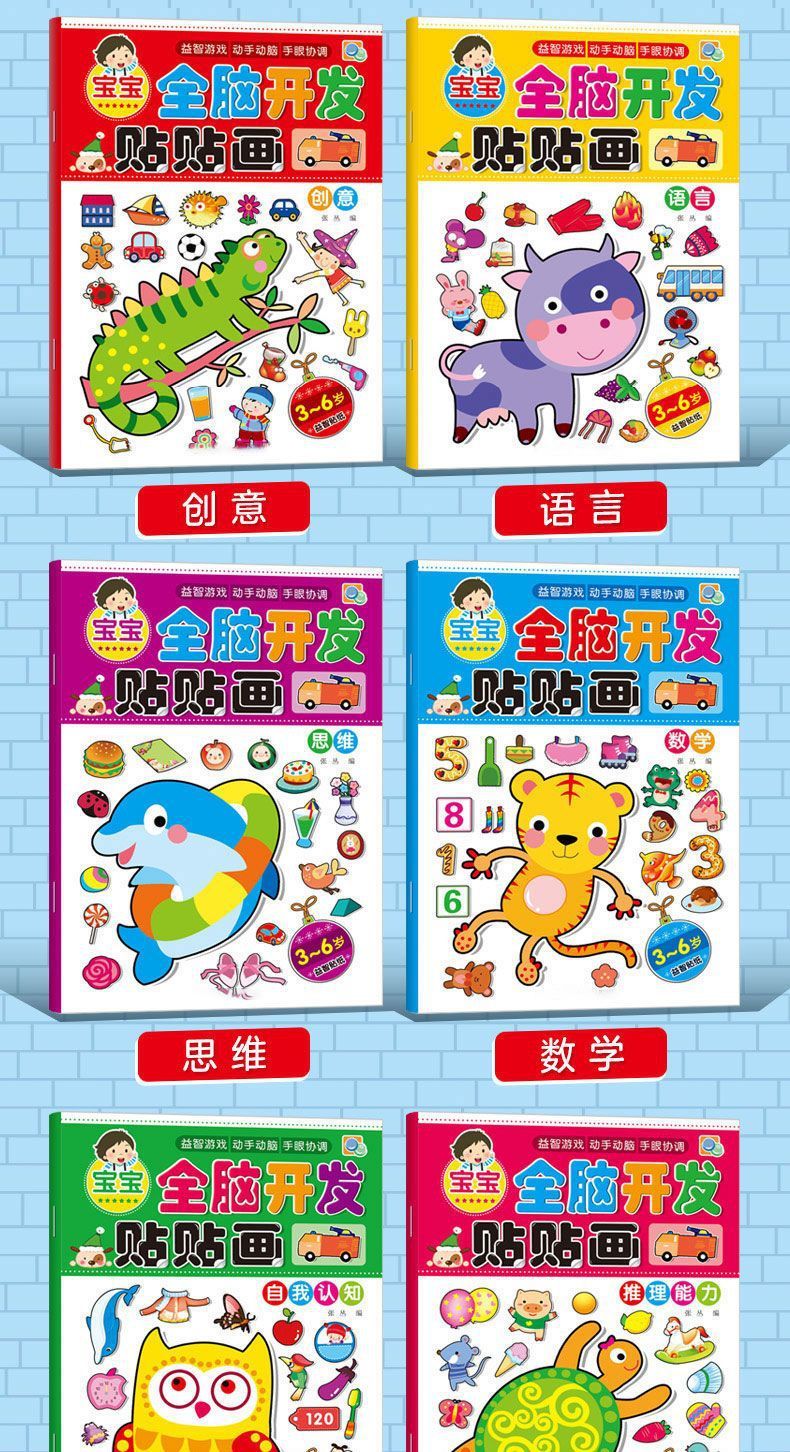 Çocuk dikkat geliştirme sticker kitabı, 2-6 yaş