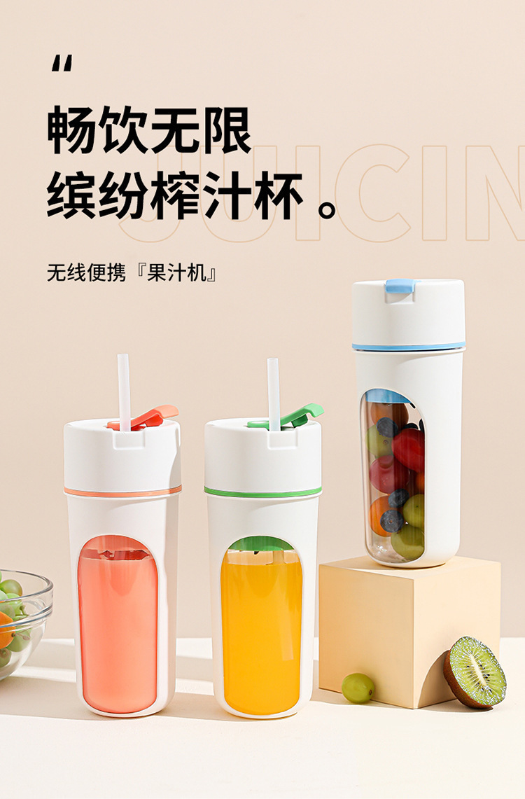 Portable Fully Automatic Rechargeable Juicer Cup