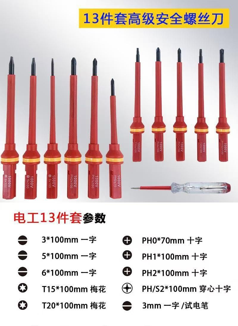 Insulated screwdriver set, 13-piece, high-voltage rated