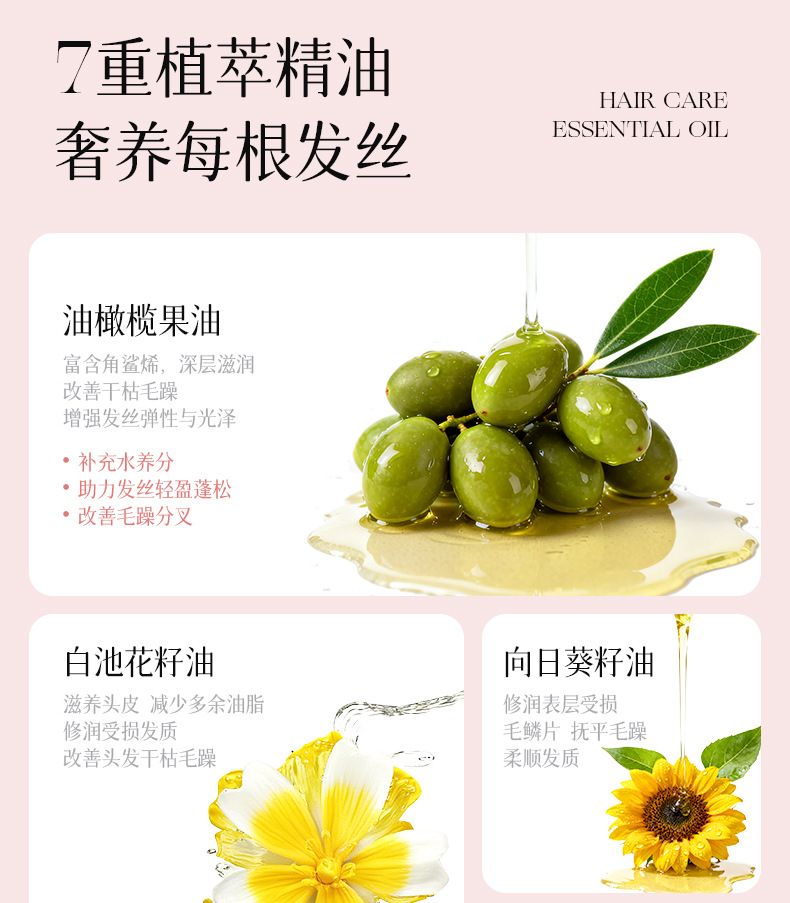 ESCP轻盈柔顺护发精油无花果香丝滑柔顺保湿头发护理正品厂家直销
