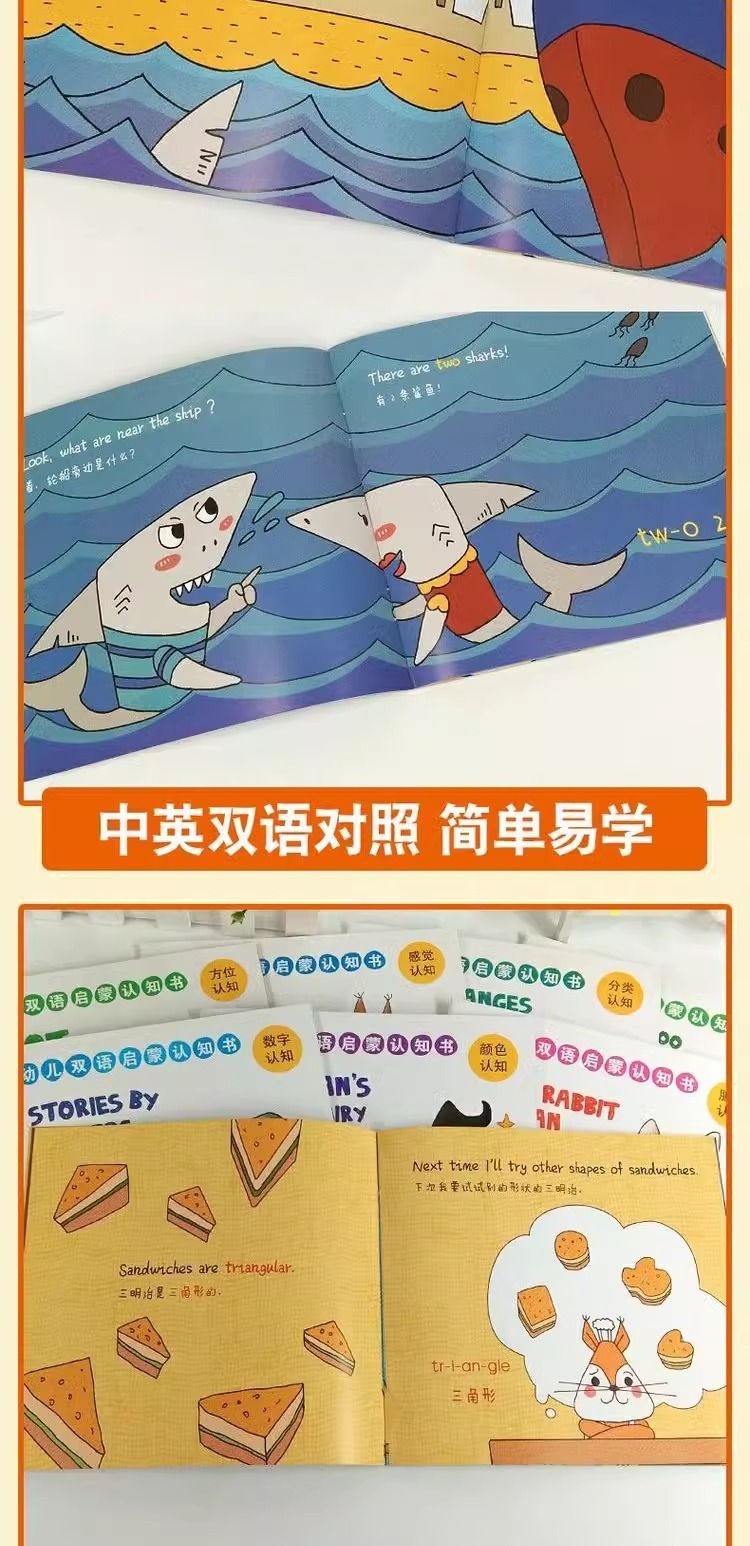 Bilingual children's picture book Chinese-English