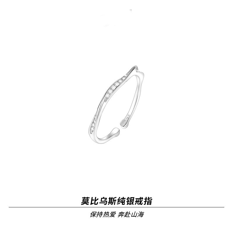 莫比乌斯环戒指女轻奢小众设计感ins风可调节食指戒情侣对戒百搭
