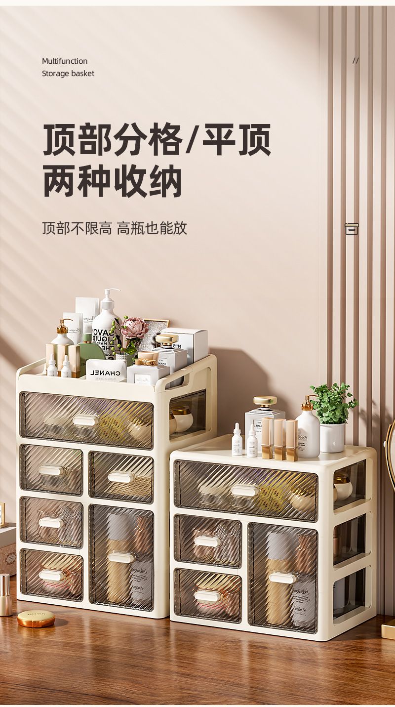 桌面抽屉式多功能化妆品收纳盒高级感梳妆台口红护肤品桌面收纳盒