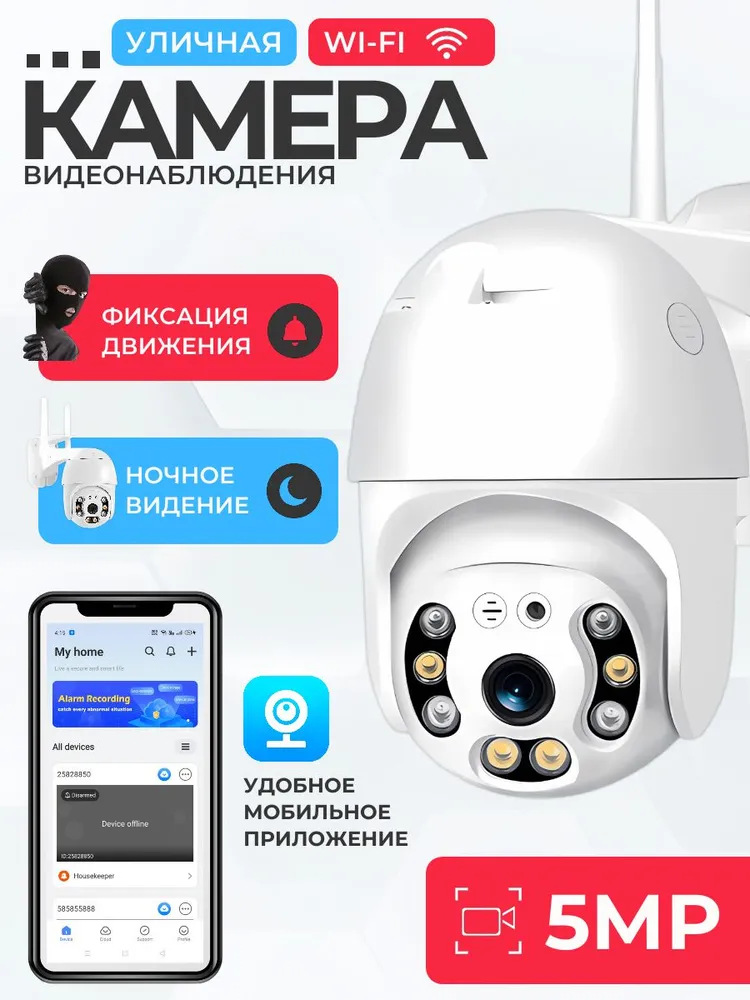 V380 kamera A6, dış mekan, su geçirmez, HD gece görüşü