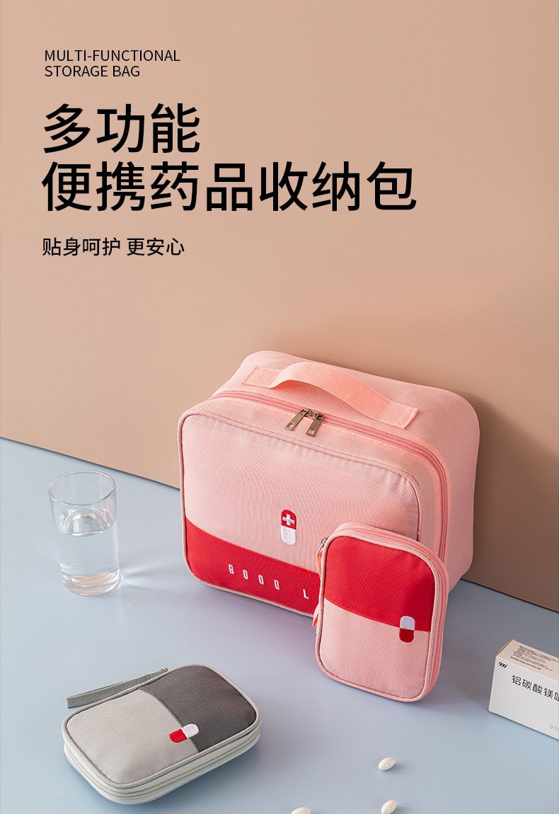 便携医药包旅行医疗急救包家用户外应急儿童药品箱收纳防疫健康包