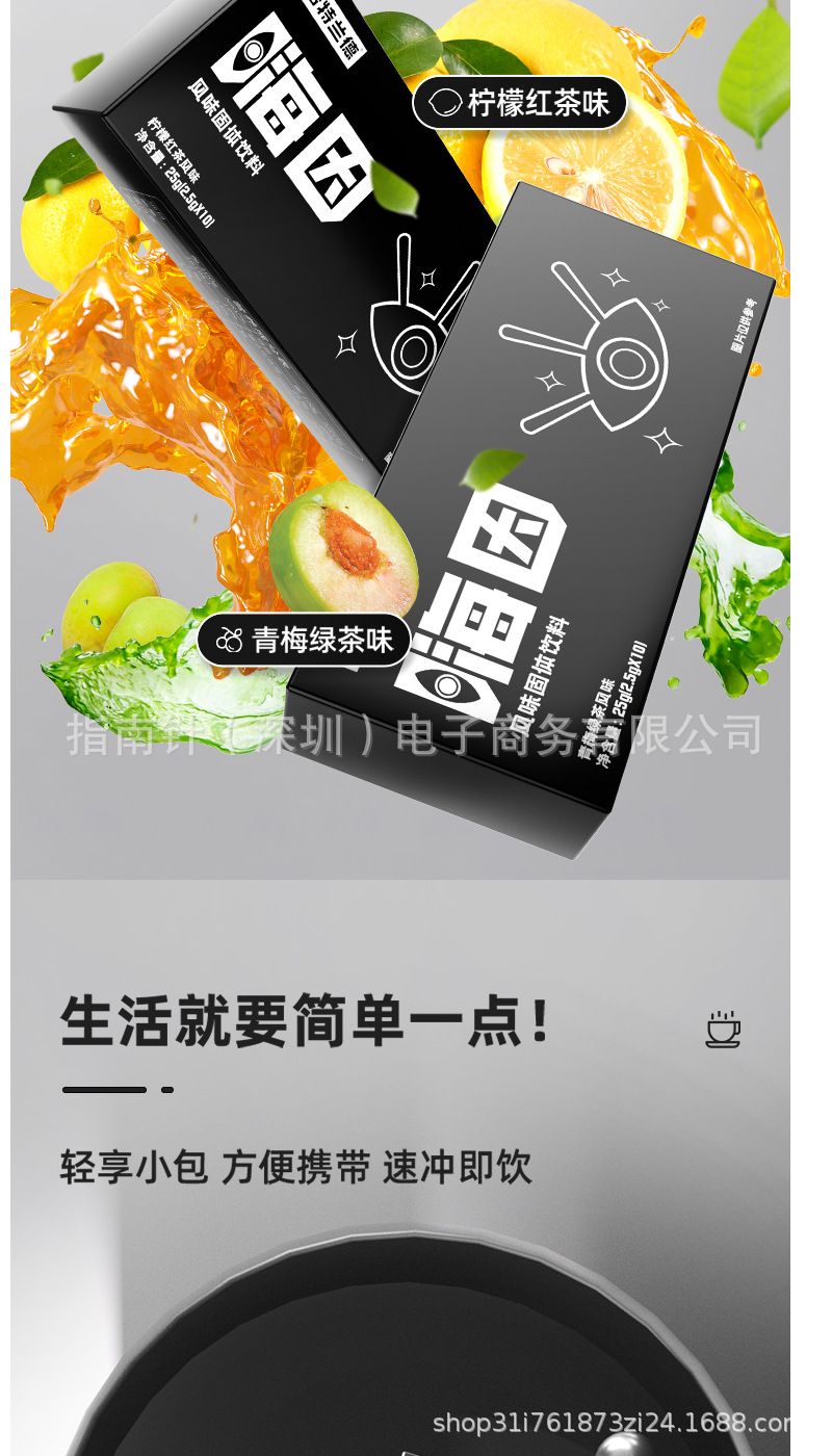 诺特兰德嗨因咖啡因食欲运动高因非咖啡健身成人熬夜风味饮料批发