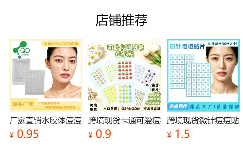 厂家跨境痘痘贴批发彩色卡通蝴蝶防水PE24粒20粒蝴蝶卡通痘痘贴