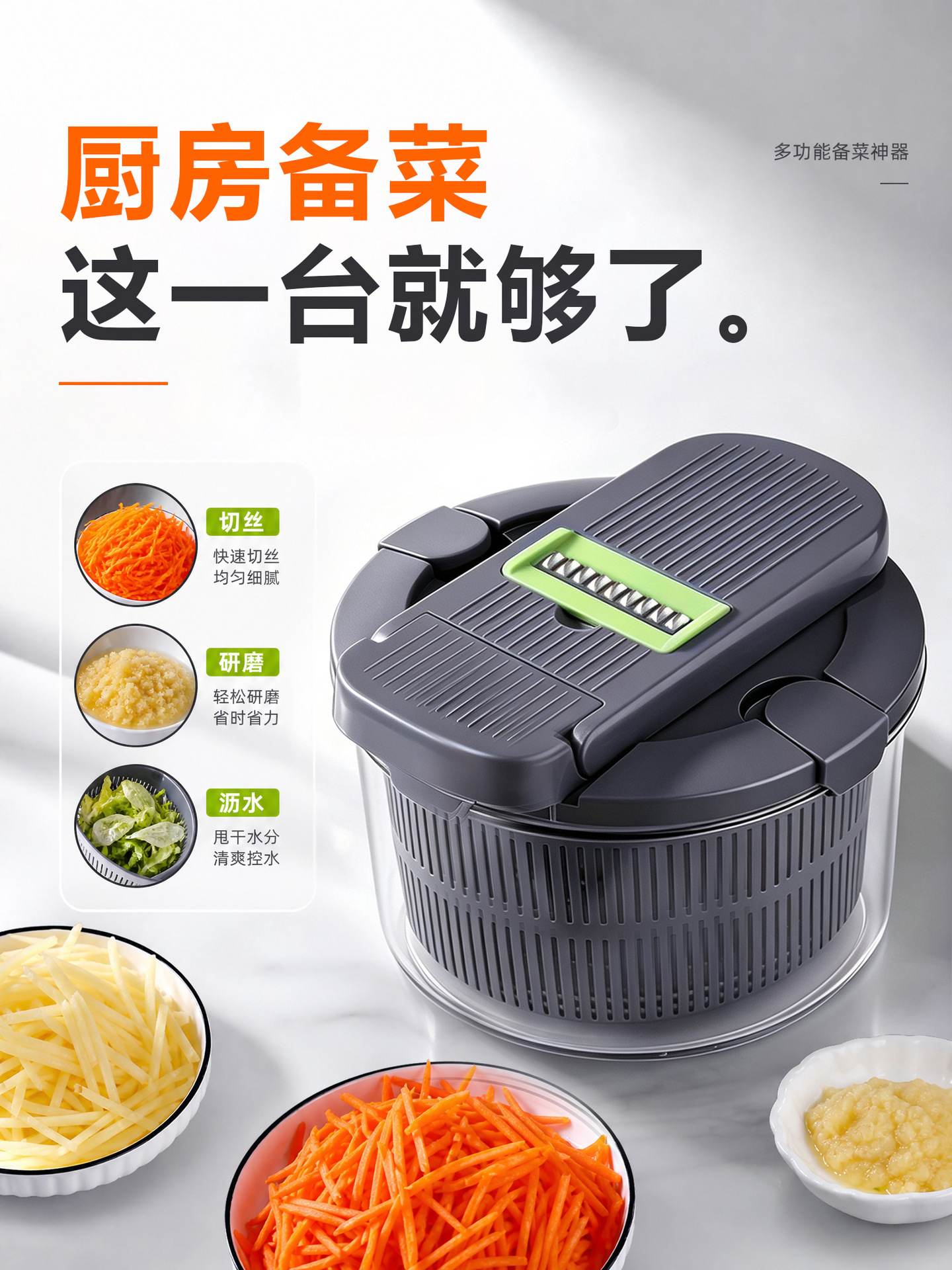 2-in-1 vegetable cutter and salad spinner, manual rotating