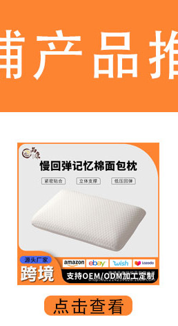 Butterfly memory foam pillow with cervical neck support