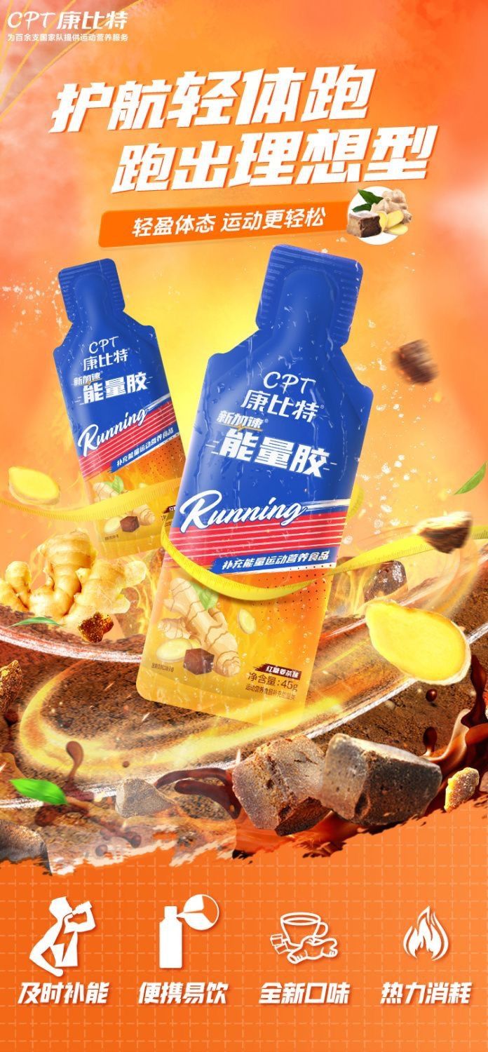 Energie-Gel für Marathon und Laufen, tragbar