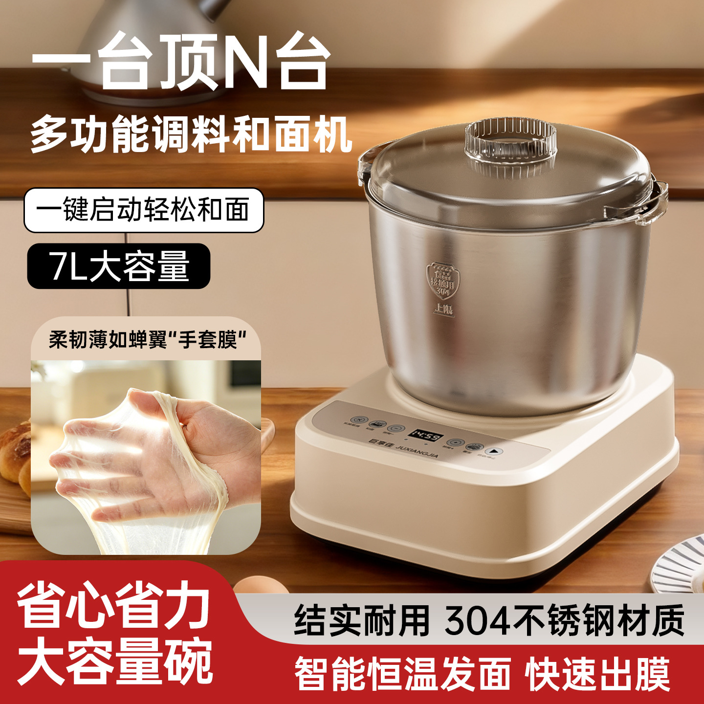 Fully automatic dough mixer, stainless steel, 220V, household